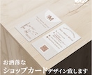 シンプルな名刺・ショップカード承ります 「印刷可・修正無制限」シンプルで信頼感のある名刺制作 イメージ3