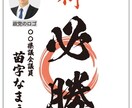 選挙の為書きのデータ作成をします 経験豊富な選挙デザイナーがデザインデータ納品します イメージ2