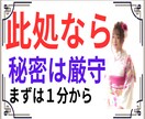皆さんと同じ目線で　お話しを伺います 心の中の「トゲ」を抜く　お手伝いをさせて頂きます。 イメージ1