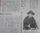 ニュース取材、執筆の基本をアドバイスします ニュース取材、ニュース記事の書き方、ノウハウはおまかせ！ イメージ1
