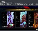 マスター常連があなたの立ち回りを徹底強化します マスター到達者を多数排出中!! 本気でランクを上げたい方に! イメージ4