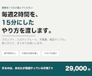 毎週の定型業務を1つAIに置き換えます 作業を1つ選ぶだけ。明日から使える形でお渡しします イメージ1
