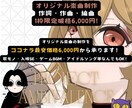 破格！最安値でオリジナル曲の制作を承ります 1名様限定価格でのご提供です！この機会に是非お試しください！ イメージ1