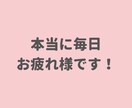 社畜限定　職場の愚痴まるっとすべてお聞きします 猫好きカウンセラーも『社畜』なのでもうすでにお気持ち察します イメージ3