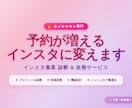 ネイルサロンのインスタ集客を改善します 予約につながるInstagramアカウント設計を提案 イメージ1