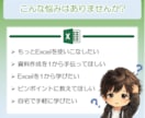 仕事が速くなる！Excelのスキル教えます 基本操作から応用テクニックまで、1対1で相談に乗ります。 イメージ2