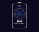 音響魔女の声紋占筮。声の魔法陣と鑑定書を作成します 本物の音響分析。外は占い、中身は科学。周波数があなたを語る。 イメージ5