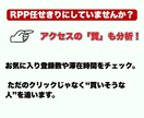 投資効率重視！のRPP運用代行します 独自のAIアルゴリズムを活用！投資効率重視！ イメージ3