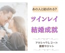 魂が結ぶご縁♡2人の未来を霊感タロットで占います 相性＆ツインレイ診断から結婚生活までじっくり鑑定します イメージ1