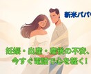 こころのそよ風サロン妊娠・出産・産後不安を聞きます ３児のママがしっか話を聞き、不安を取り除きます イメージ1