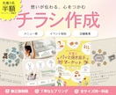 半額キャンペーン！集客につながるチラシを作成します お客様の想いに伴走・サポートします！安心してご相談ください イメージ1