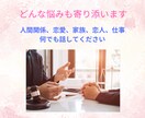 思うがままに話してください。寄り添ってお聞きします 悩み、愚痴、何でもok、3日間チャットでお話しましょう イメージ3