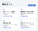 作成したホームページの更新を1か月お手伝いします 料金・メニュー・写真の差し替えを月3回まで イメージ2