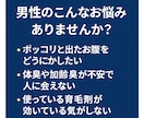 清潔感の低下を数値で見抜きます ぽっこり腹・体臭・薄毛の原因を読み解く イメージ3