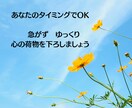 ここで全部話してください、否定せず受け止めます 心の避難場所としてご利用ください イメージ4
