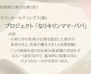 分かりやすくて美しいパワーポイントを作成します パワポ作成の時間が取れない方へ イメージ4