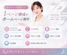 サロン向けHPを最短1日で制作します 世界観が伝わる、おしゃれで見やすいホームページを短納期で イメージ3