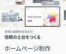 名刺代わりのHPを制作します 【原稿と画像を送るだけ】まずはHPを形にします イメージ1