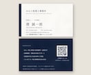 あなたの業種に合わせた両面名刺をデザインします 業種別サンプル10種を公開中。QR・予約欄まで設計 イメージ10
