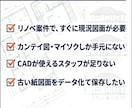 最短1日！建築士がPDF・JPEGをCAD化します マンション・戸建ての間取りトレース。JWW・DXF納品。 イメージ2
