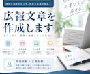 医療・介護・福祉の広報文章を作成します 現場経験×広報経験で、想いが伝わる文章にします イメージ1