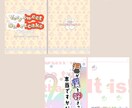 同人誌表紙＋お品書き＋値札を作ります 【短納期】低価格で同人イベント参加フルセット用意できます！ イメージ3
