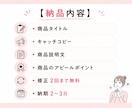 売れる商品ページの文章を作成します 商品の魅力が伝わる文章を丁寧に作成します！ イメージ3