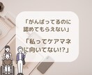 現役ケアマネさんの悩み、愚痴　丁寧にお聞きします 仕事の中でのモヤモヤ、現役同士吐き出してスッキリしませんか？ イメージ4