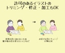 イラストや画像の背景透過・切り抜き・白抜きします 手描きでイラストを描き修正！画像を思いどおりに変化できます イメージ3