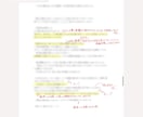 女性向け一次・二次創作小説の感想を書き込みます マーカー引き、書き込みPDFの納品！優しさレベル各種対応可能 イメージ3