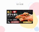 高品質で訴求力の高いWEB画像をなんでも作ります 丸投げ対応可能◎文章や構成からお任せください。 イメージ6