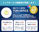 営業1位がビデオ会議でビジネス資料の評価添削します 今ある資料をビデオ会議で評価・添削・改善提案します イメージ3