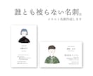 モニター価格！似顔絵イラスト名刺を作成します 現役デザイナーがしっかりサポート！ イメージ1