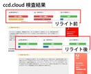 AIを使ったリライトツールで記事を自動作成します 記事の作成を効率的に行いたい方へ イメージ4