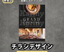 想いを伝える・届けるチラシを制作します 伝えよう！可愛い・キレイだけのデザインは意味がない。 イメージ2