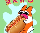 ゆるーい動物・フード・人物イラスト作ります 可愛い・ゆるい・ビビッドなイラストをお求めの方に！ イメージ7
