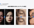 人物補正を承ります お肌の質感を大切にしたナチュラル補正！ イメージ1