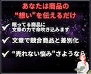 丸投げOK成約率が変わるココナラ出品文章代行します コピペだけで完成！サムネイル作成・コンサルもサポート可能です イメージ4