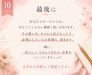 想いを置き去りにしないホームページ文章作成します あなたの想い×お客様目線で、納得できる言葉に。LPなど可能 イメージ10
