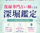 復縁総合鑑定！知りたいこと3つまで深掘り鑑定します タロット×男性視点×心理学を交えて現実的を整理する復縁占い！ イメージ1
