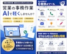 営業用GPTを月額提供します 見積書や営業メールを時短で作成する画期的なAIツール イメージ3