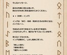 ルーン × 数秘 × チャネリングで本質を占います 私独自の占いで、あなたの“本質・今・未来”を読み解きます。 イメージ3
