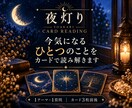 気になるひとつの悩みをタロットで読み解きます ひとつの迷いを、カードからやさしく紐解きます イメージ1