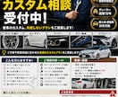 現役整備士が愛車のカスタム相談に乗ります 現役整備士の知識を活かし、ご予算合わせたプランを提案します。 イメージ1