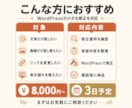 WordPressの軽微修正を対応します 文字修正・画像差替え・表示崩れを調整 イメージ2