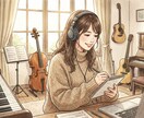 世界にひとつだけのオリジナルソングを作ります 恋人などへのサプライズ、結婚式や誕生日などに イメージ1