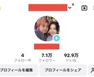 総フォロワー88万人！SNSコンサルいたします TikTok、Instagramのショート動画コンサルです！ イメージ3