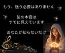 縁結び鑑定|あの人の本音と未来を霊視で読み解きます 復縁・片思い・結婚|あなたが幸せを掴むために苦しむ恋に終止符 イメージ3