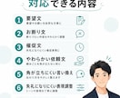 要望文・お断り文・催促文を作成します やわらかく伝えつつ、必要な内容はきちんと届けます イメージ2