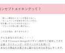 価値で選ばれる！コンセプトを作成します 理想のお客様に出会うブランド・企画とコピーライティング イメージ2